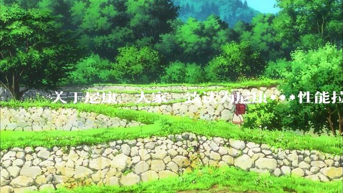 关于尼康，大家一致认为尼康***性能拉胯。可是我有一个疑惑是，我们普通人真的需要那些***性能吗？